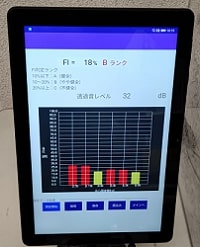 測定用タブレット