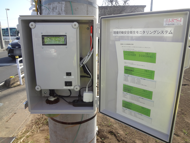 電柱に装着したデータ管理ユニット